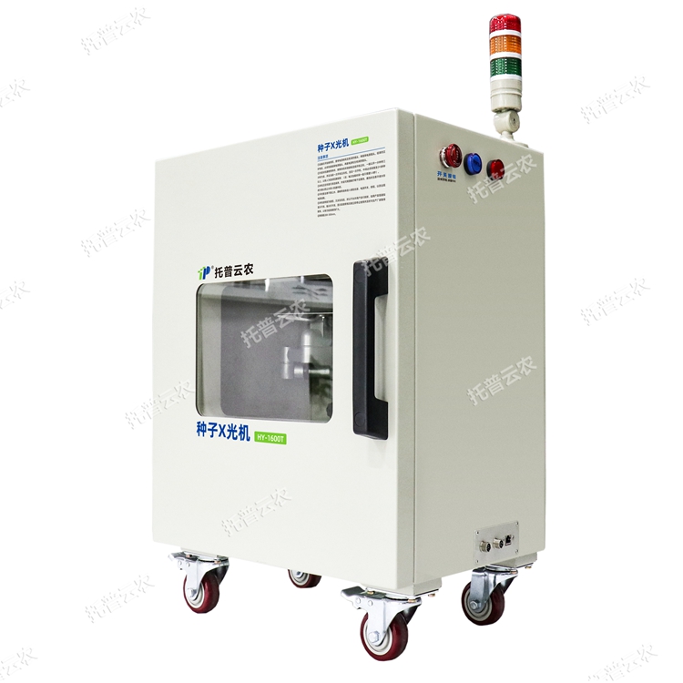 種子活力測(cè)定儀